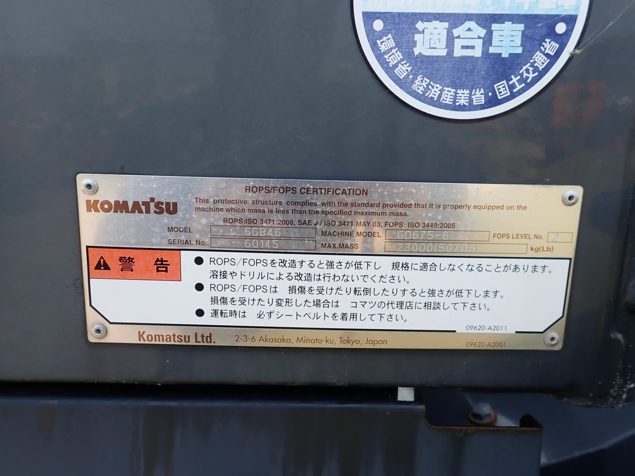 GD675-6（画像3）