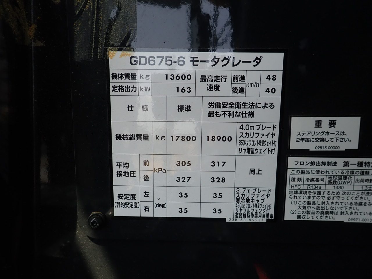 GD675-6（画像60）