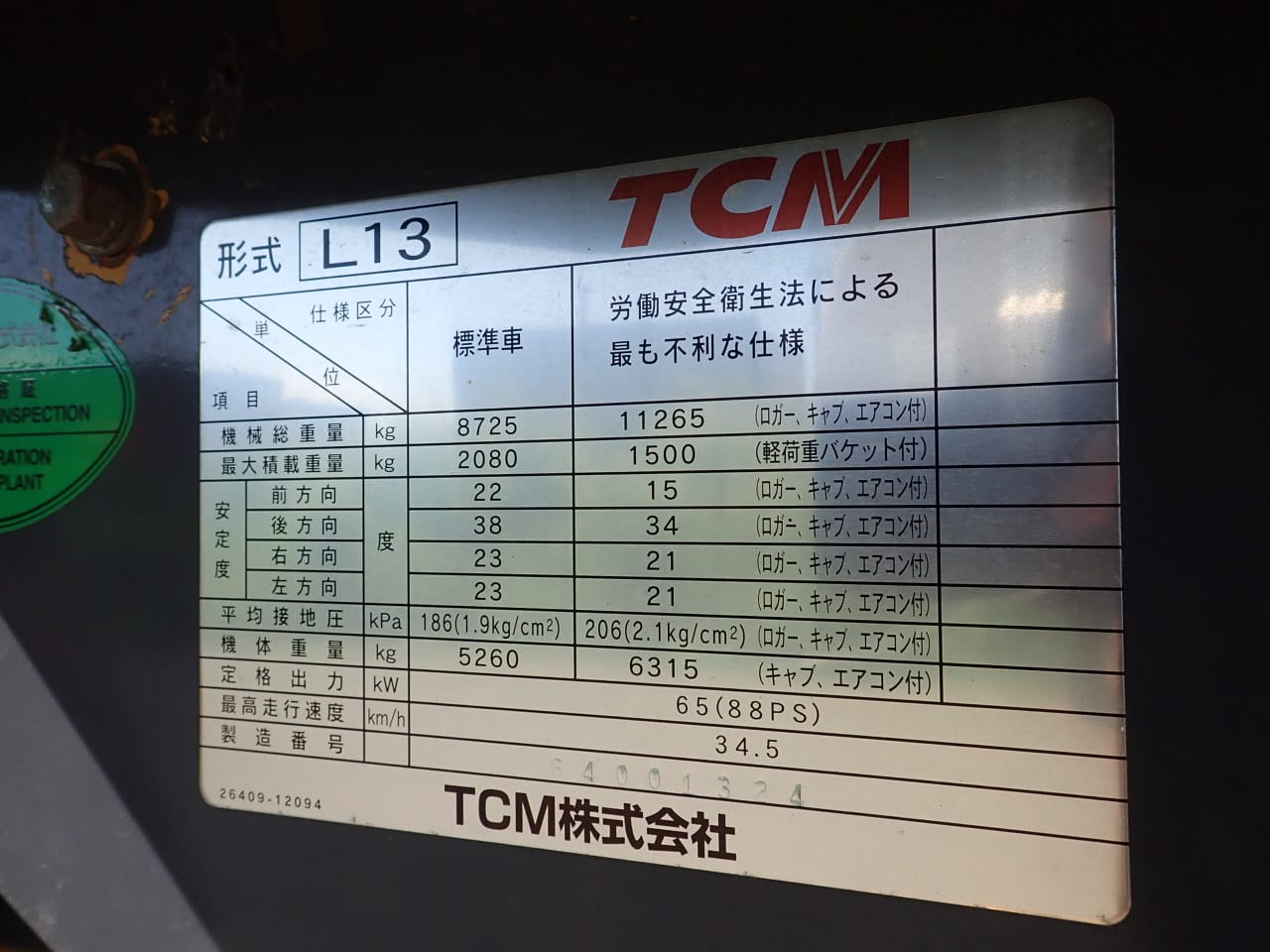 L13-1（画像3）